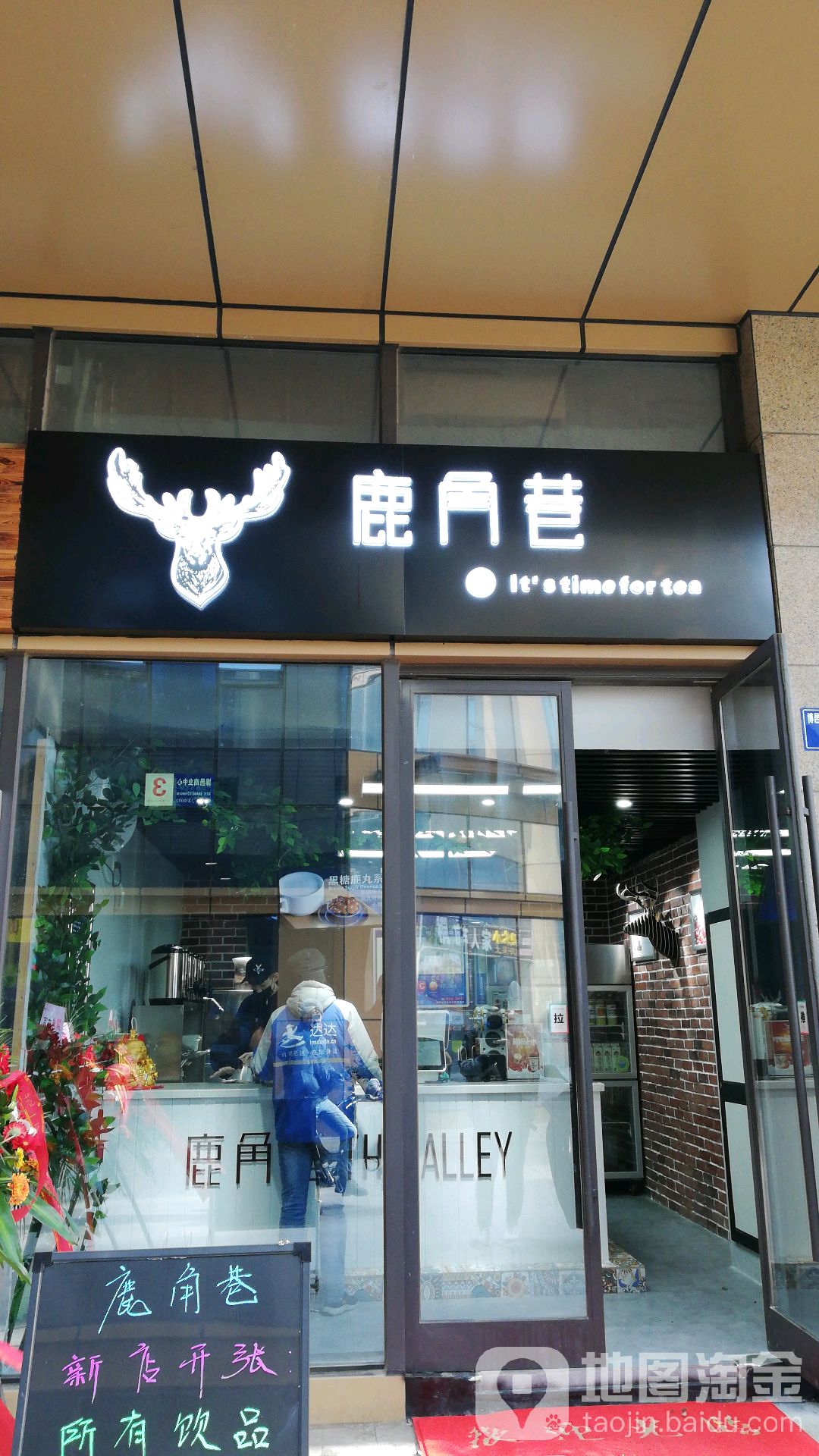 预定,价格,团购,优惠,鹿角巷子thealley(博邑郡店)在哪,怎么走_杭州