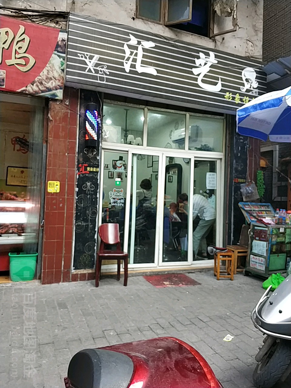 汇艺形象设计