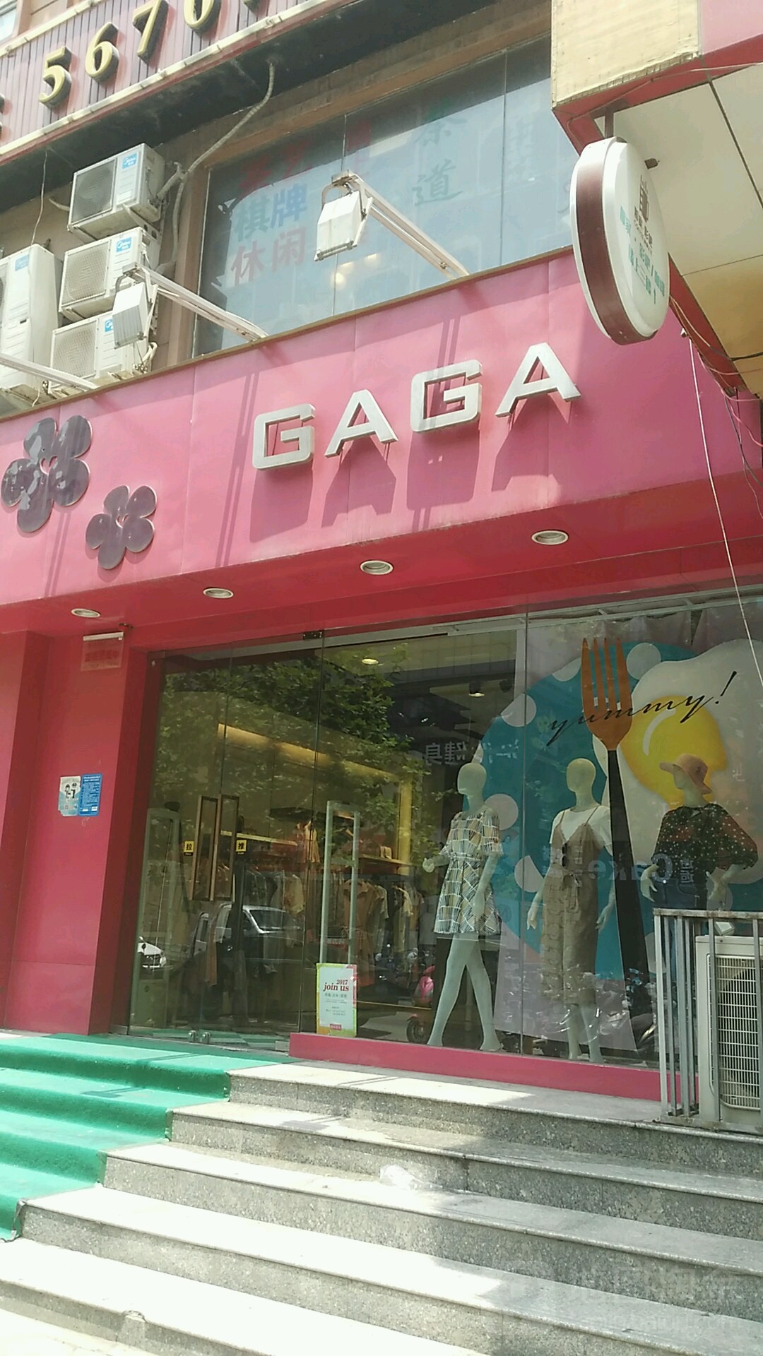 GAGA(未来路店)