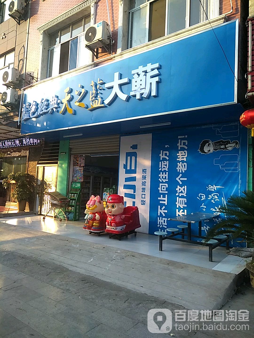 大蕲购物