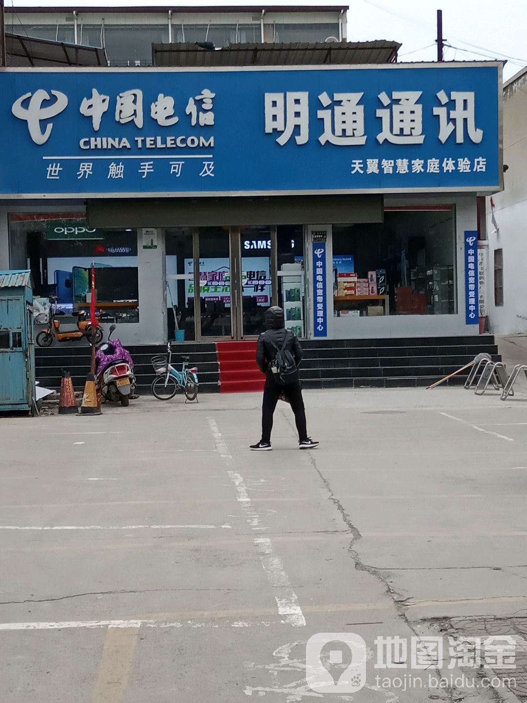 明通通讯(恒隆国际购物中心河东街店)