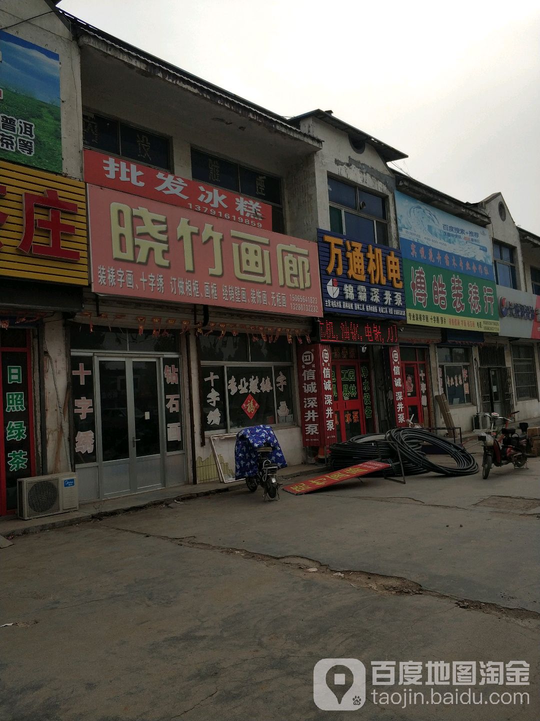 晓竹画廊