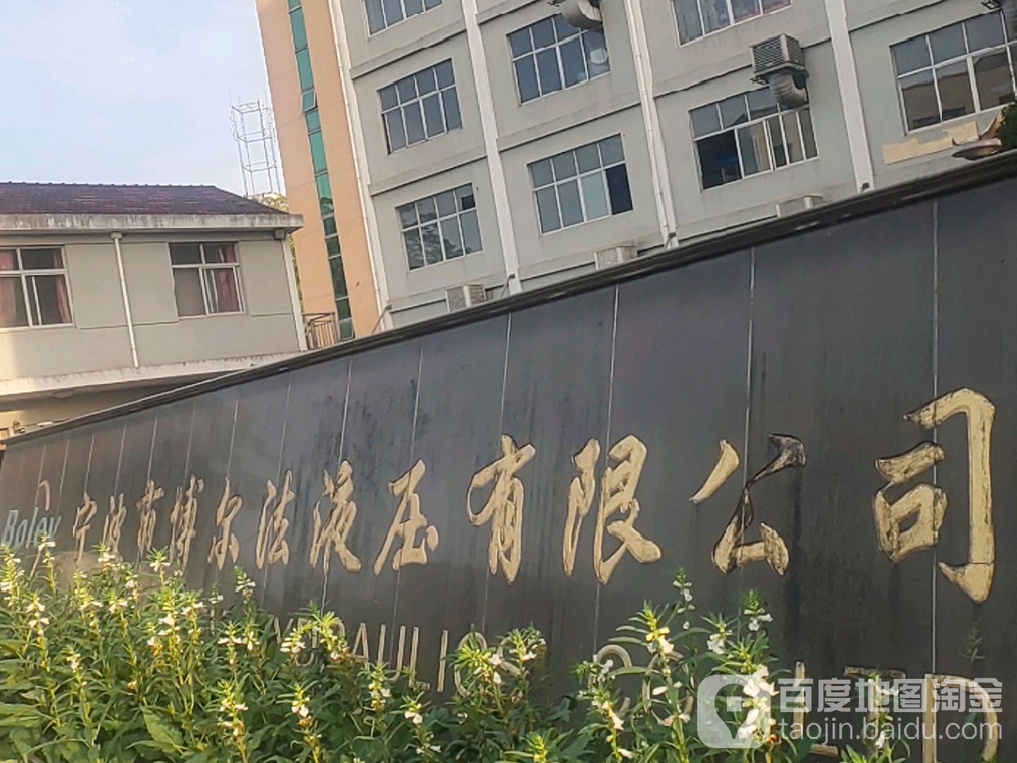 博尔法高压