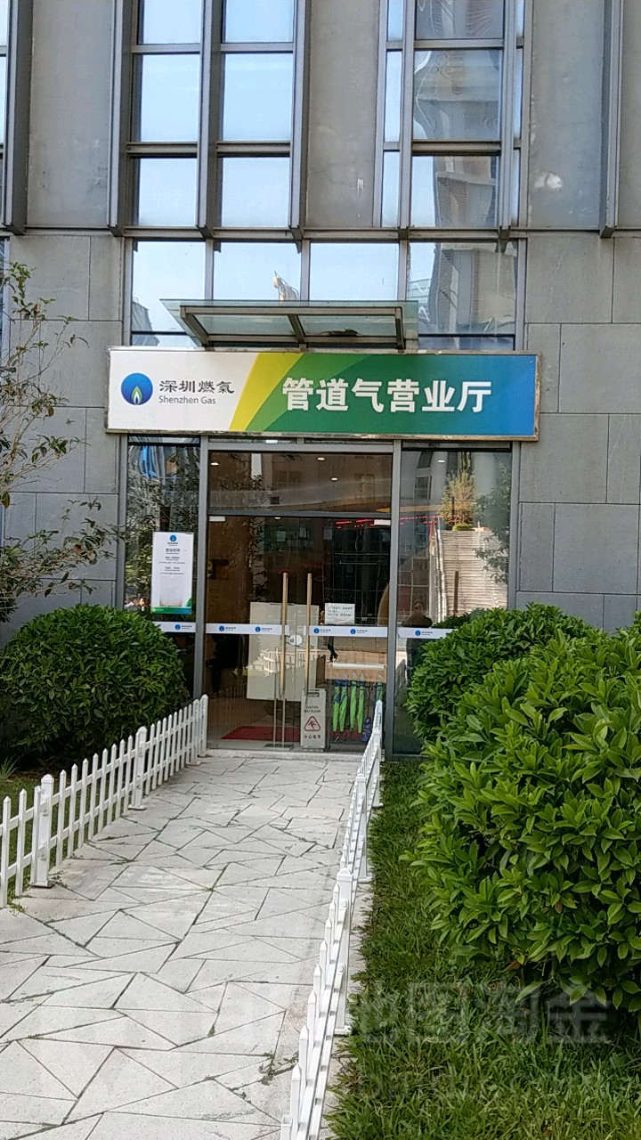 深圳市燃气集团(深圳市燃气集团股份有限公司龙华分公司)