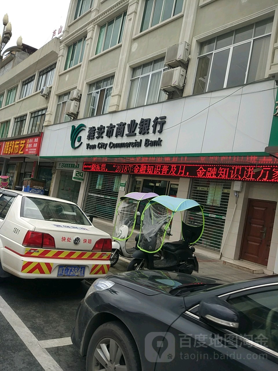 雅安商业银行怎么导入流水 全网资源