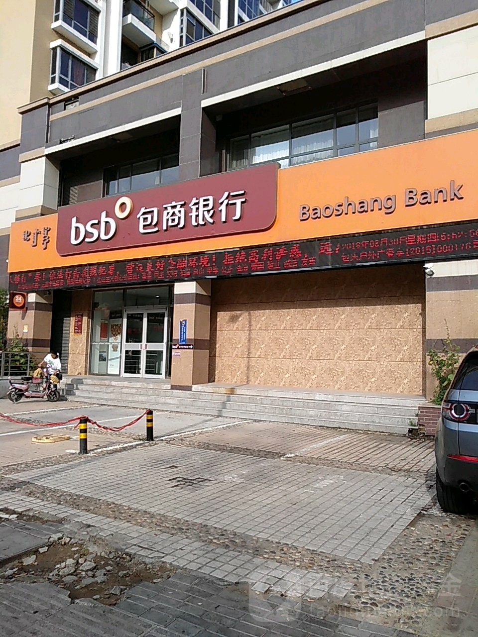 包商銀行ATM(向陽支行)