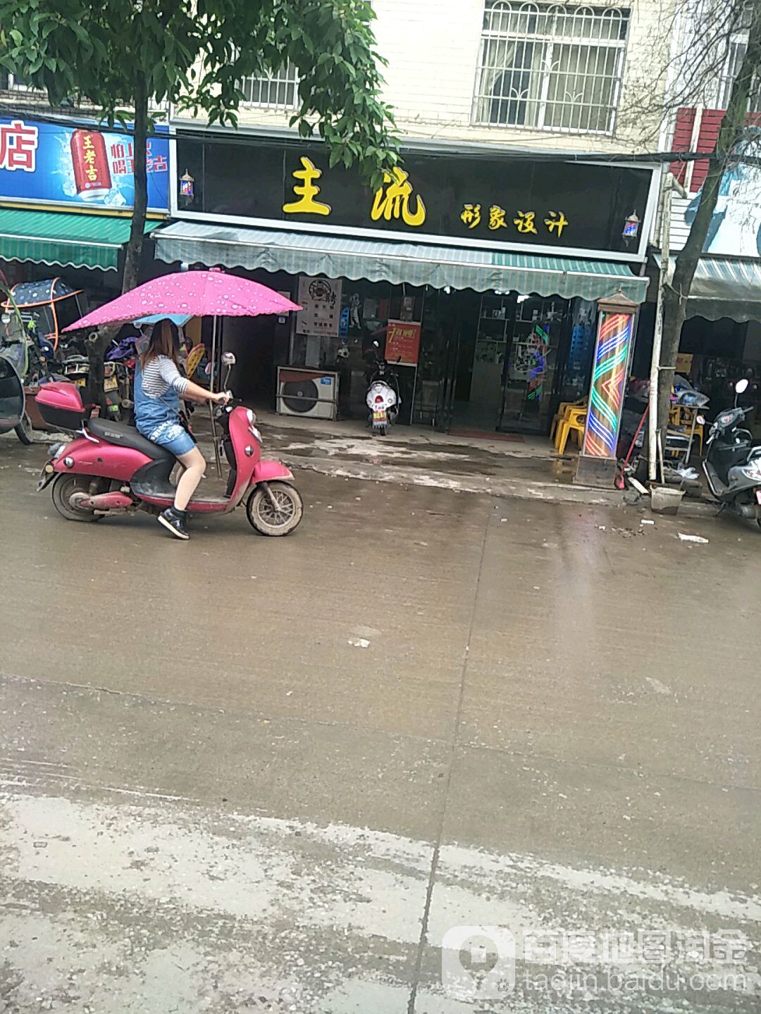 主流形象设计