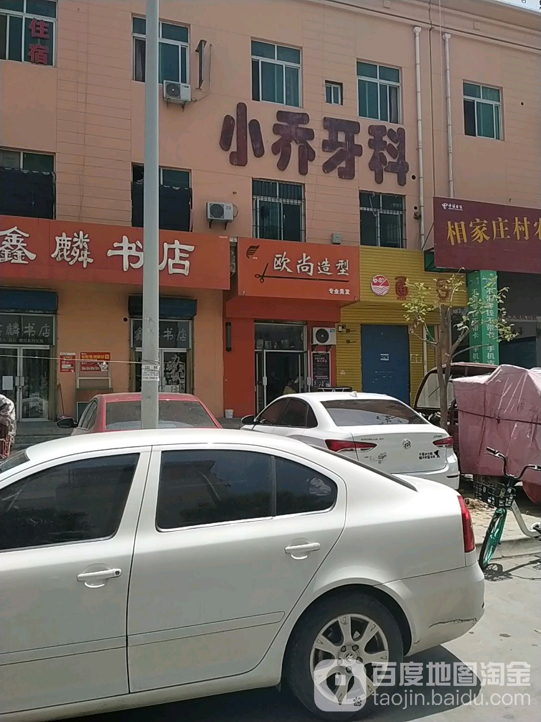 欧式造型(宝光路店)