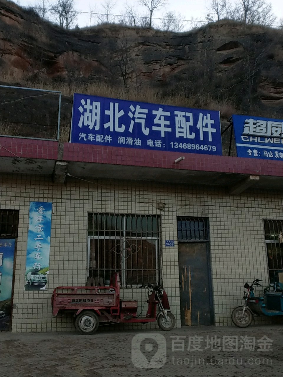 湖北汽车配件