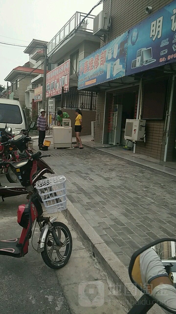 小康川电