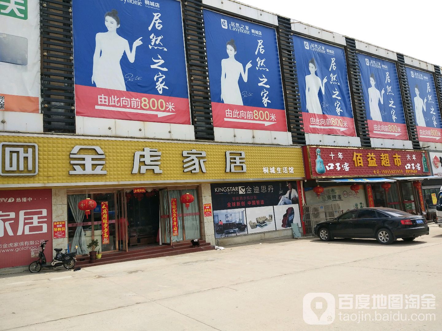 佰益超市(兴尔旺大市场店)