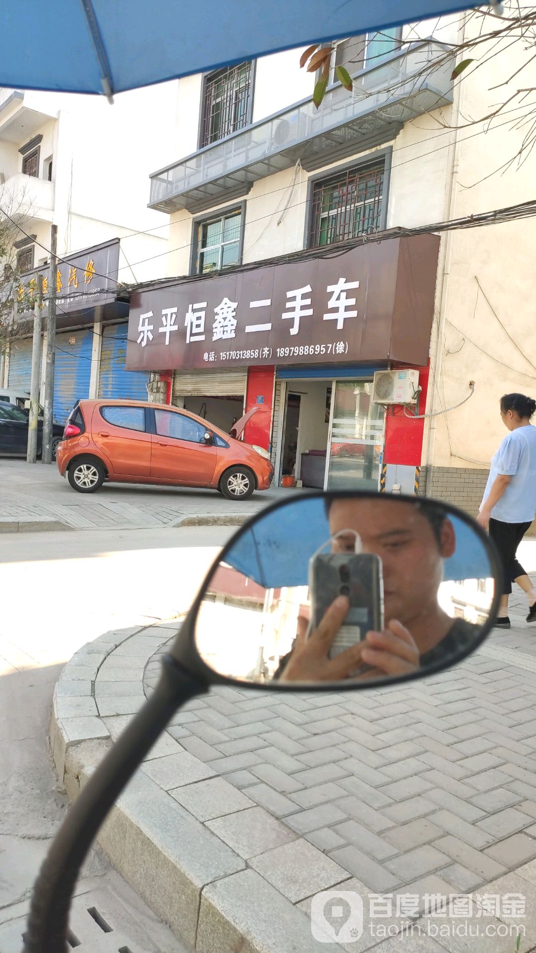 乐平恒鑫汽修