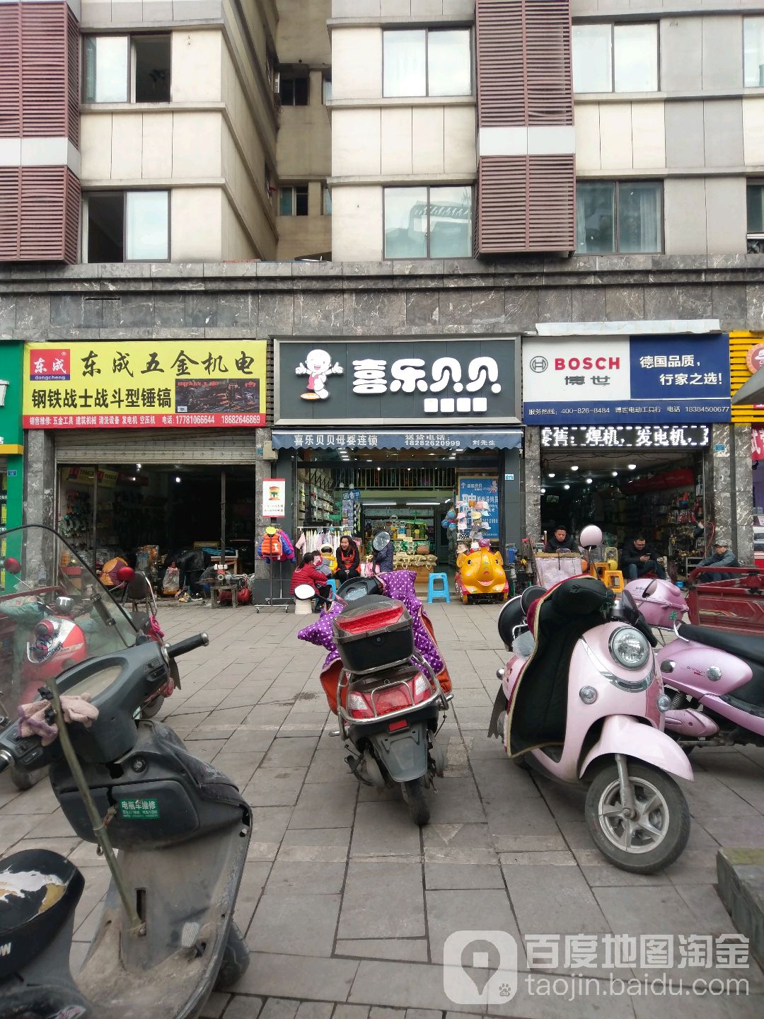 博世(五福西路店)