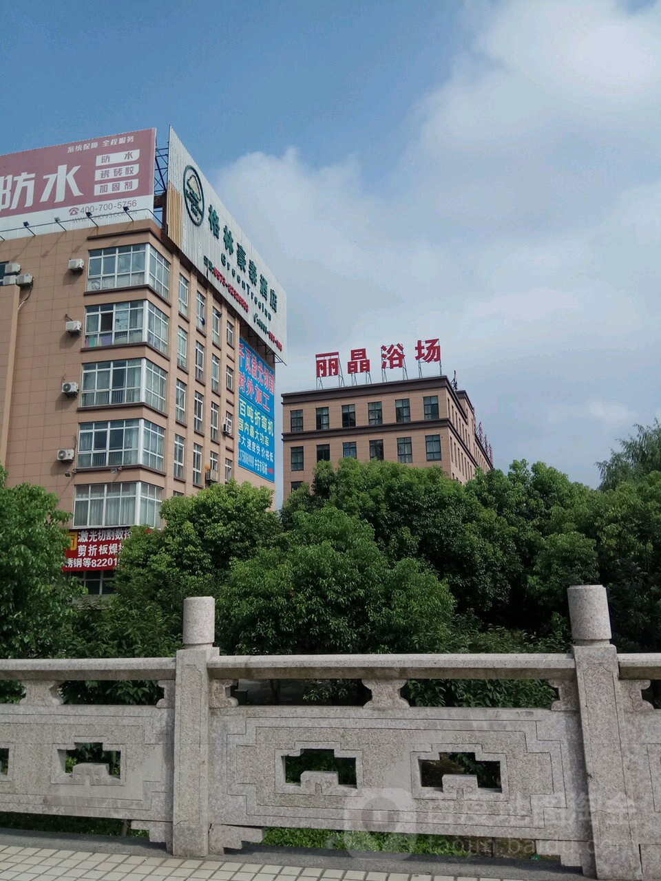 丽浴场