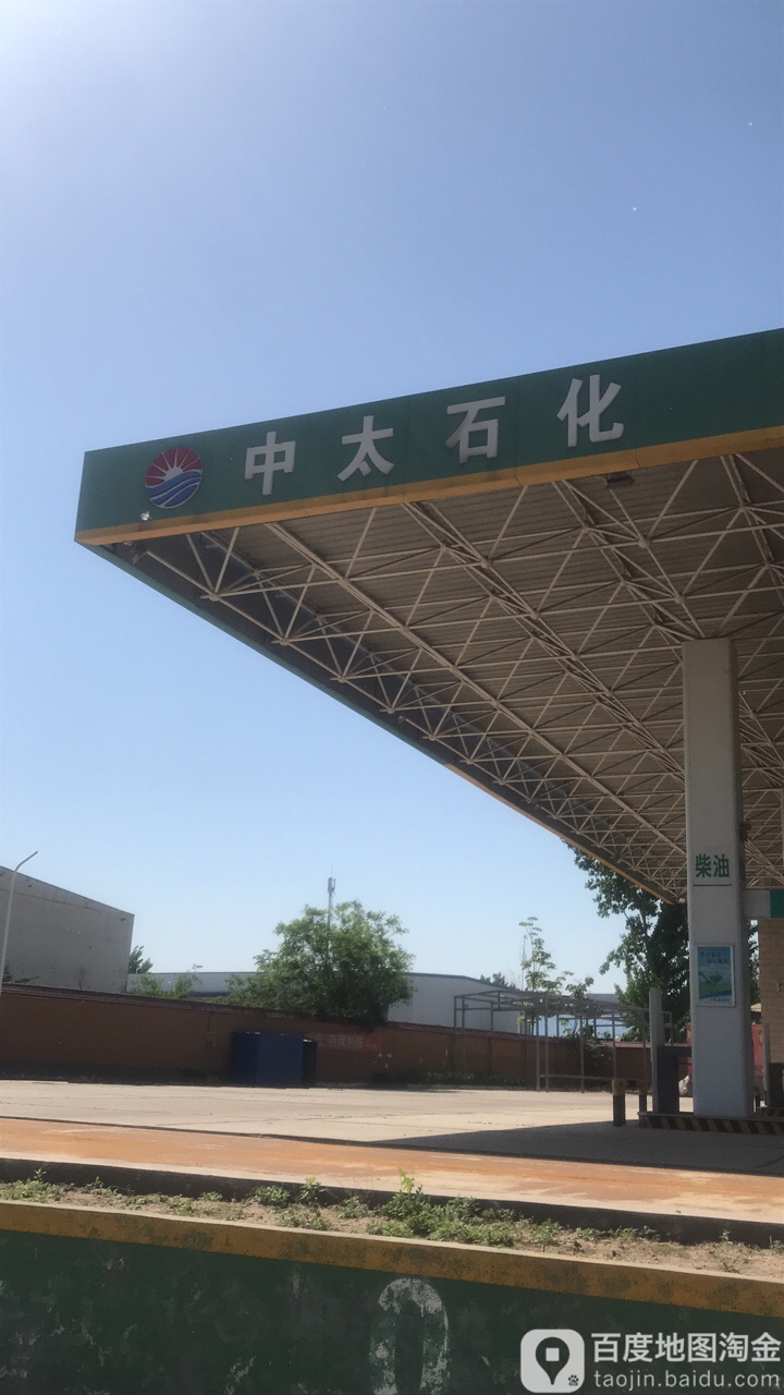 中太石化加油站
