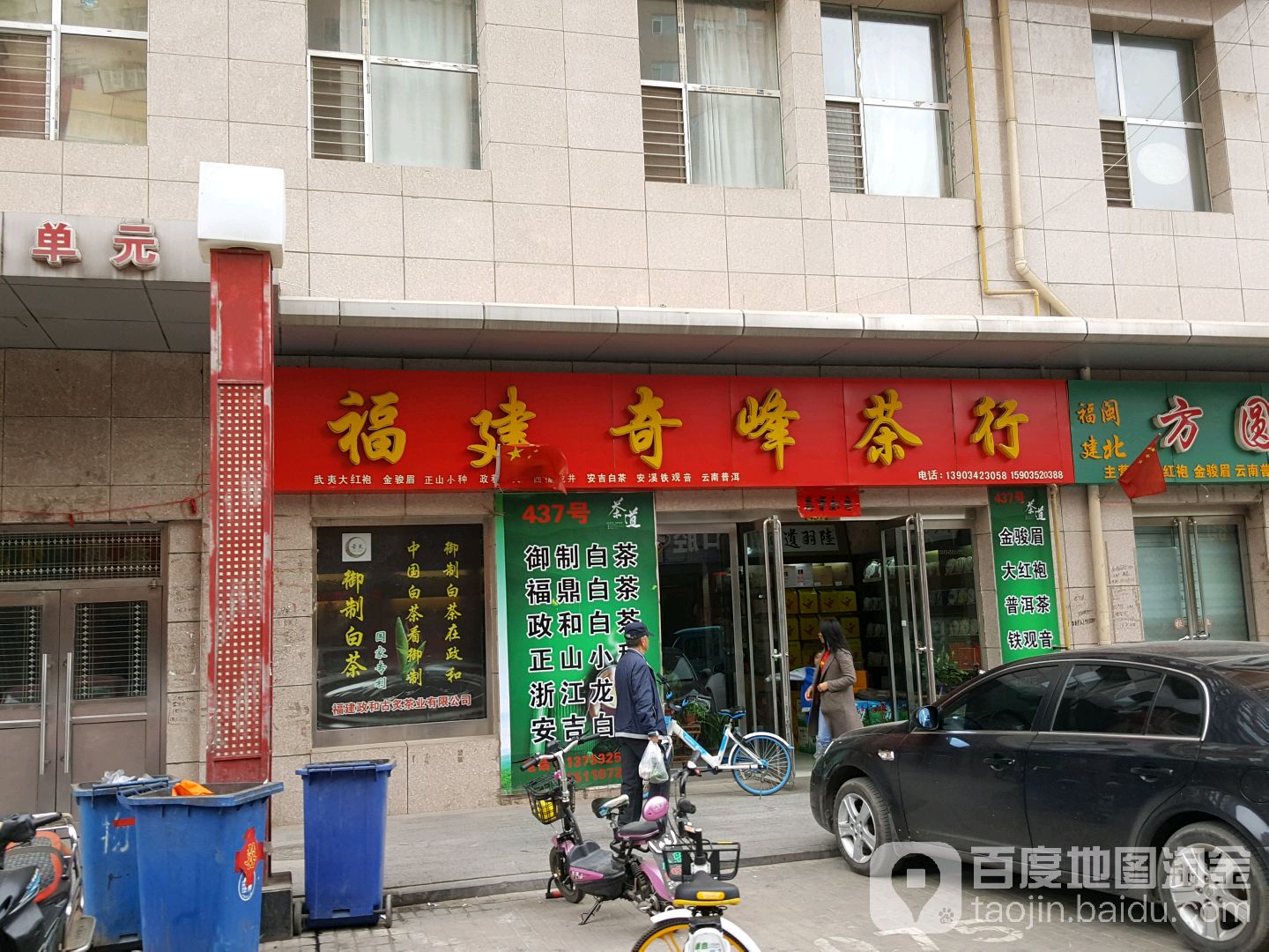 福建奇峰茶行