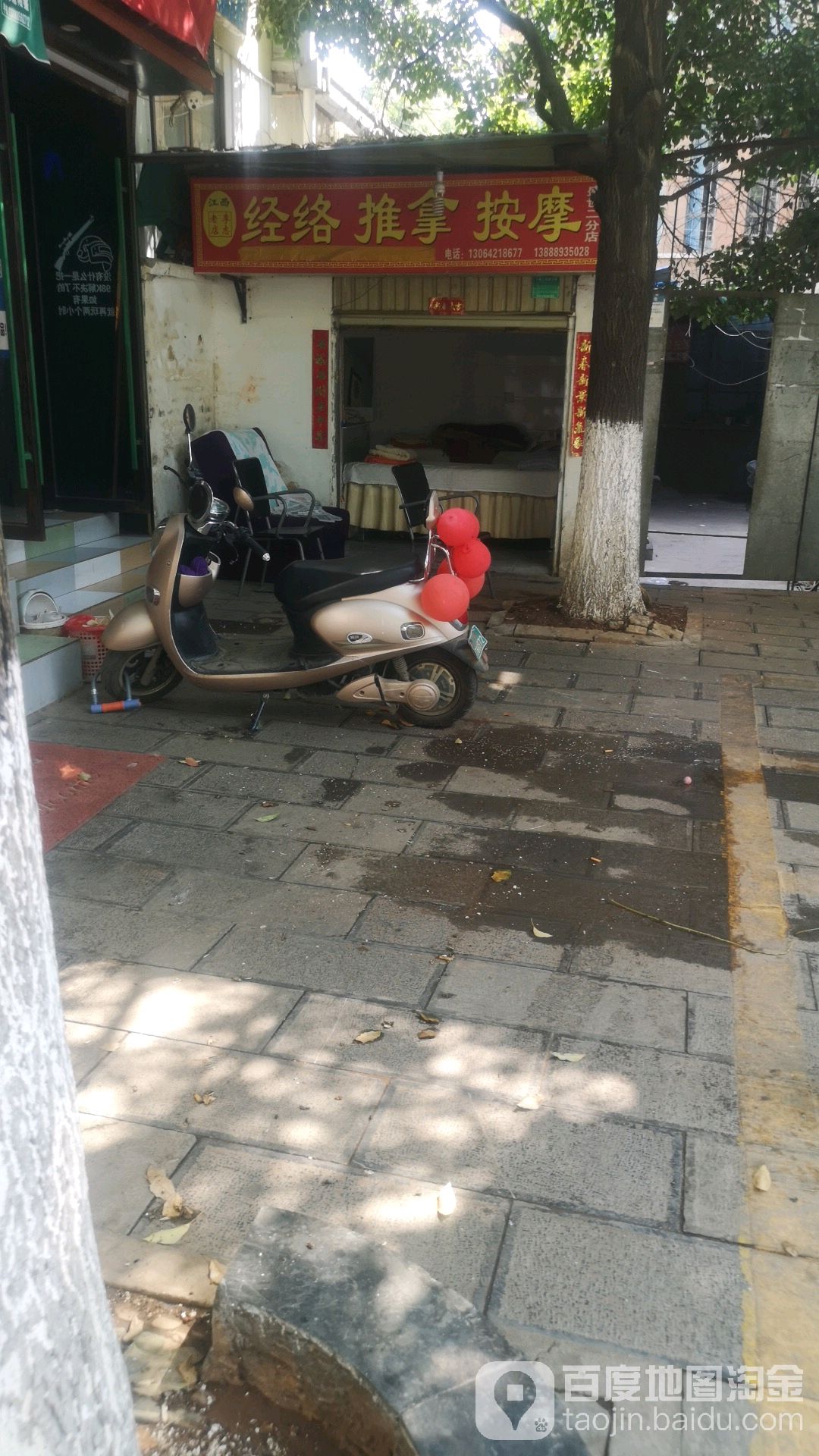 经络推拿按摩