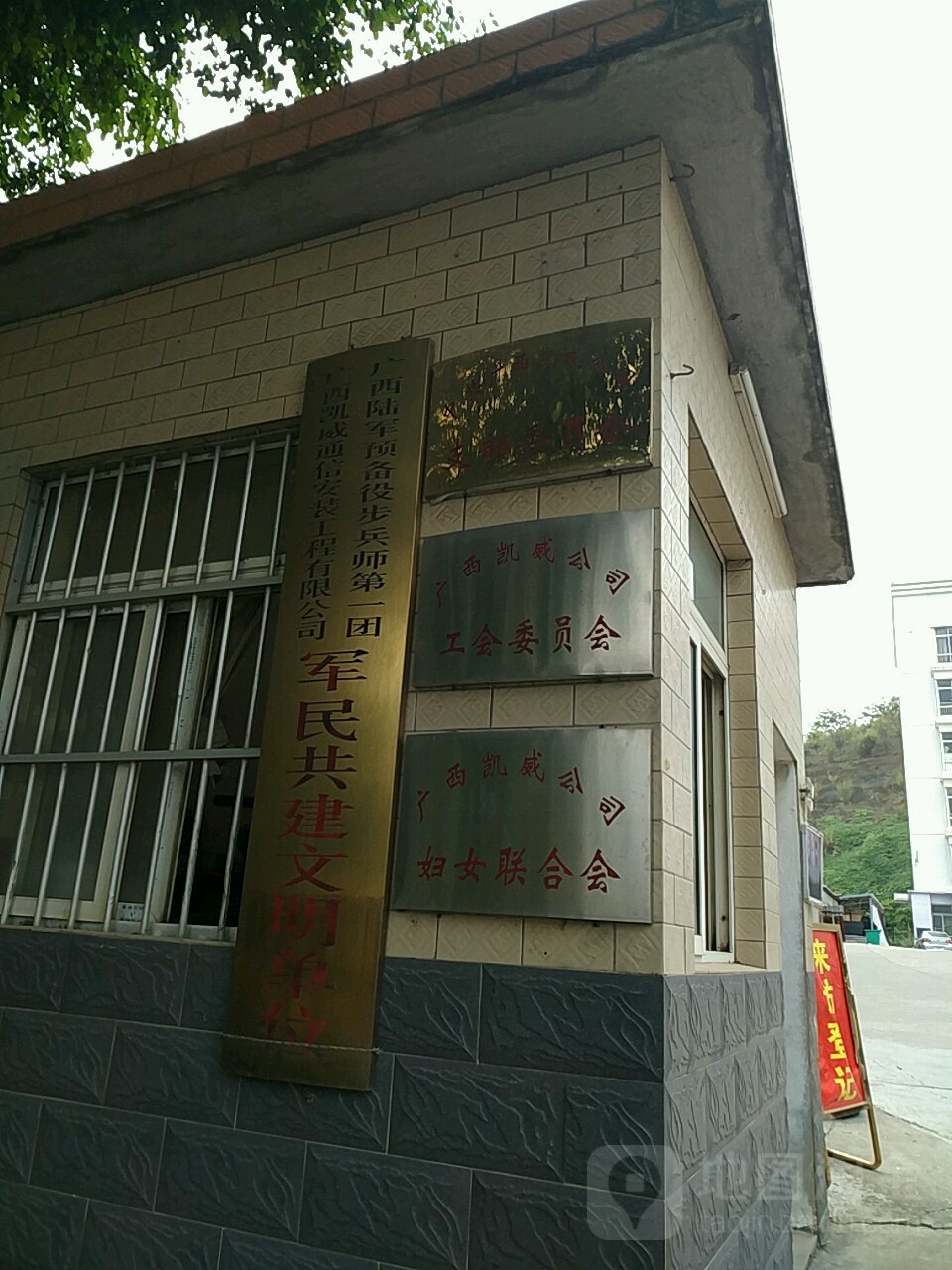 广西凯威