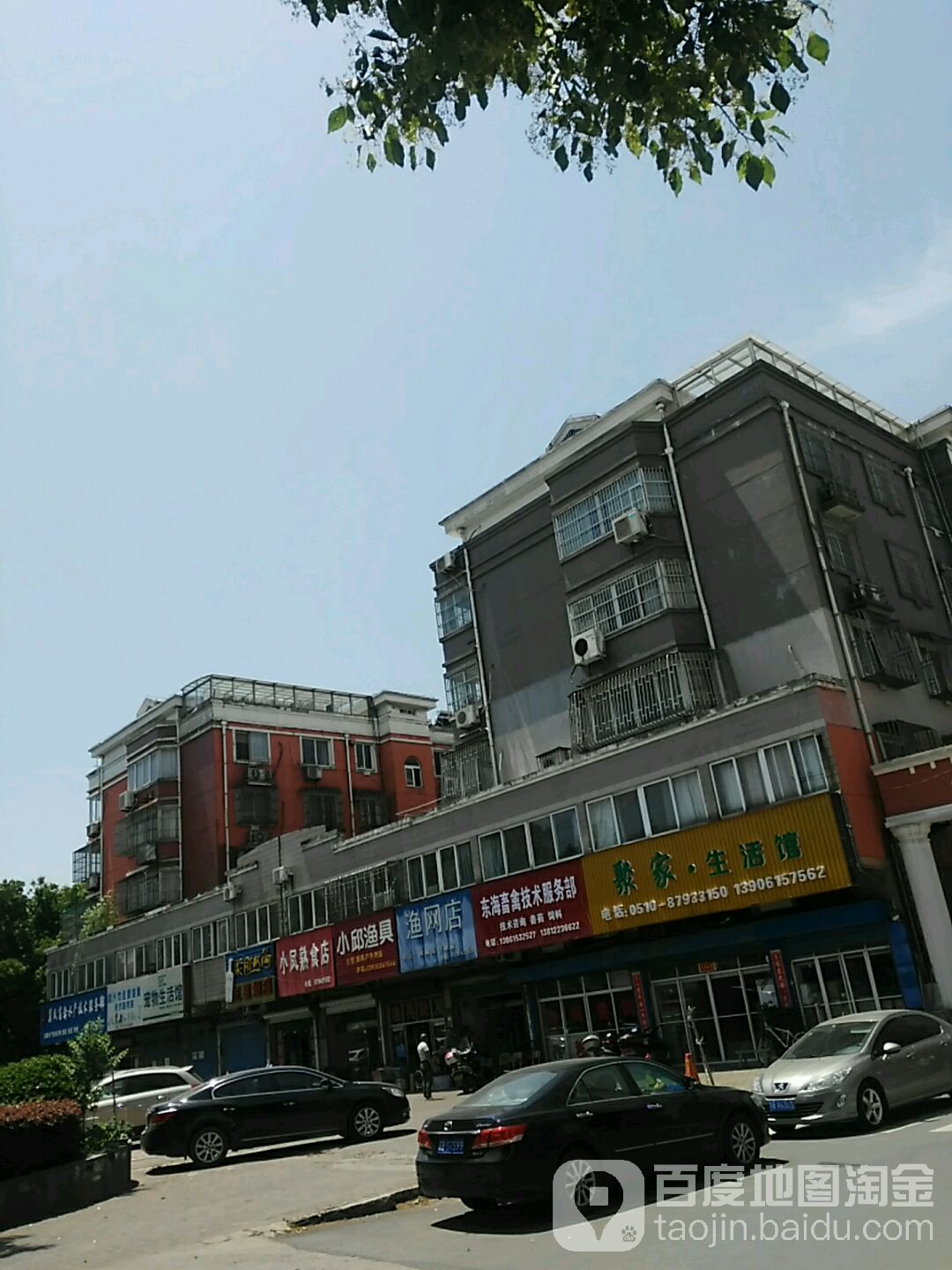 渔网店