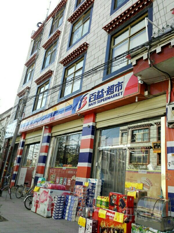百益美食(档案馆职工住宅东北)