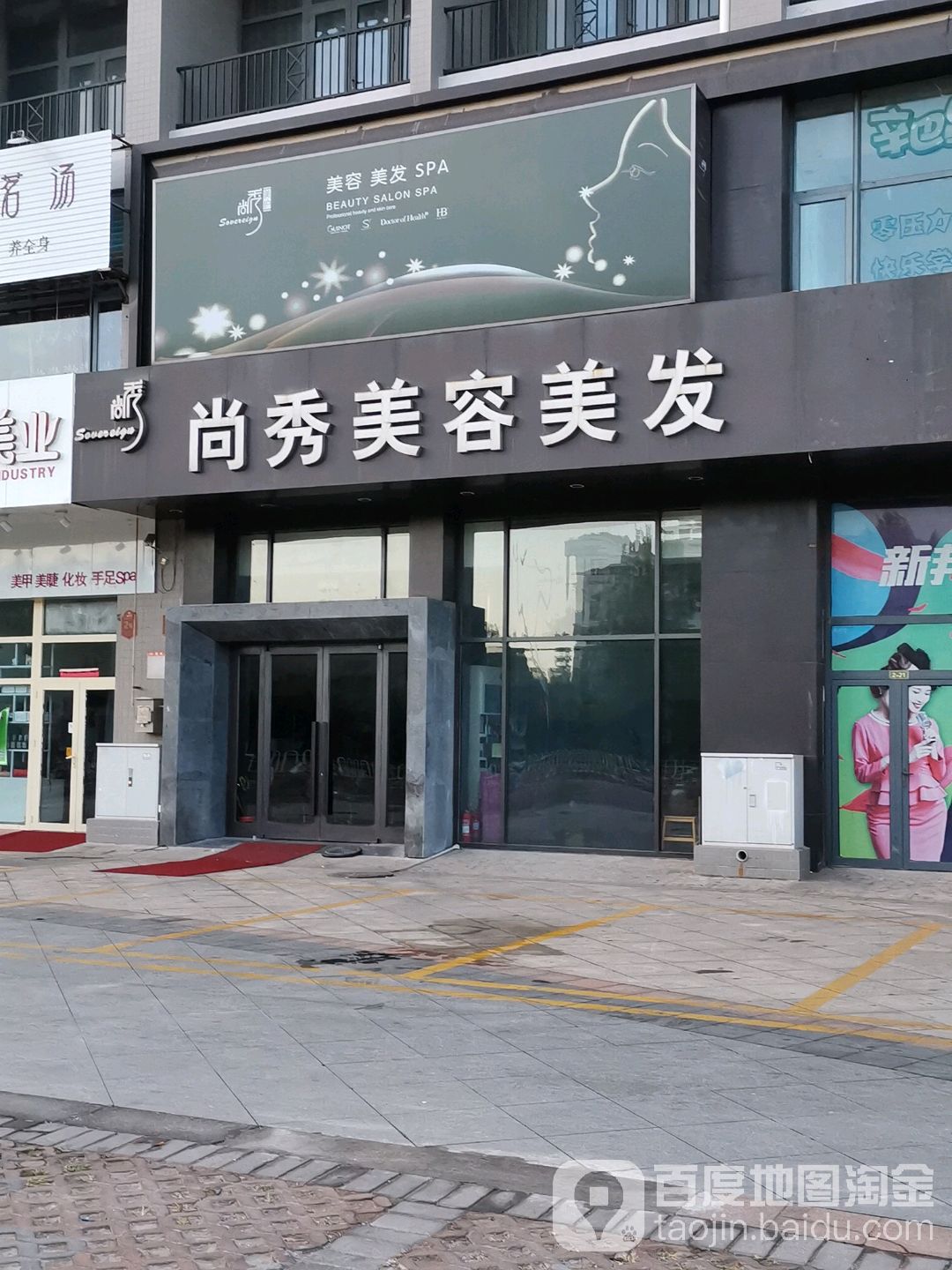 尚秀梅发美甲(大渡河路店)