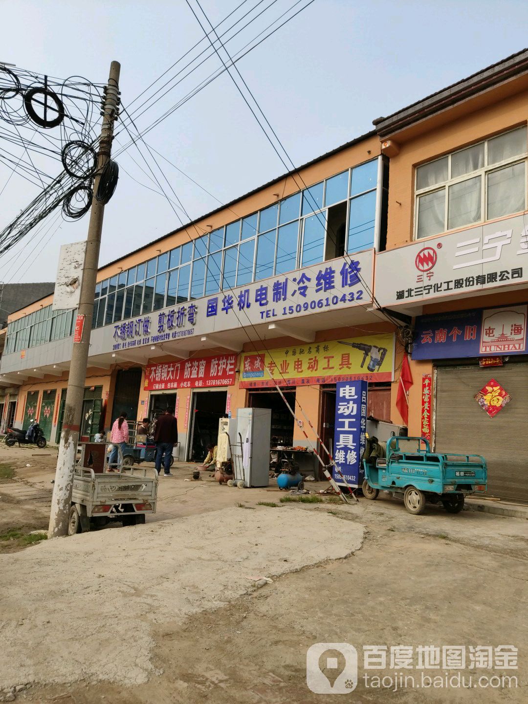 国华机电制冷维修