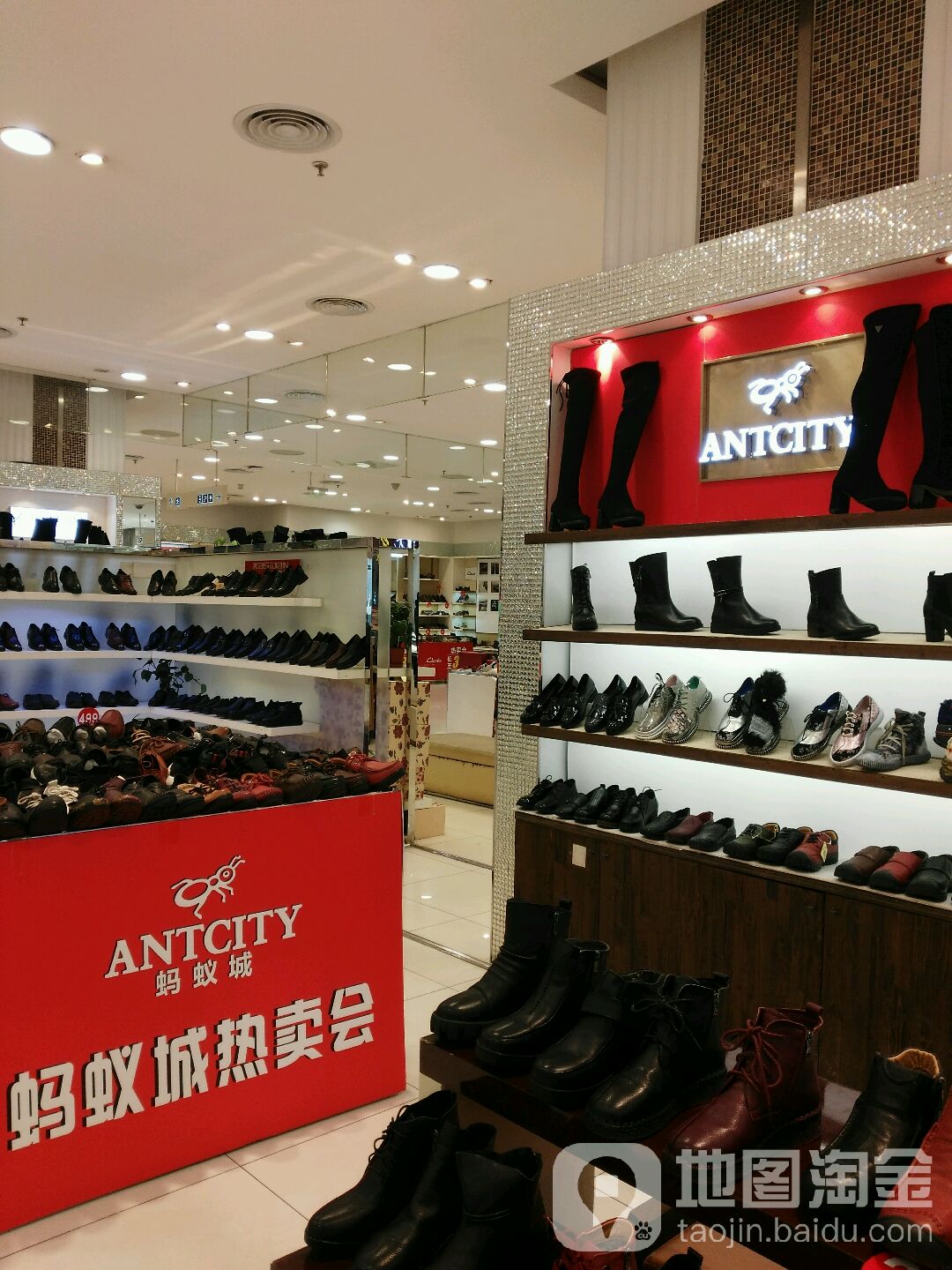 蚂蚁城(apm店)