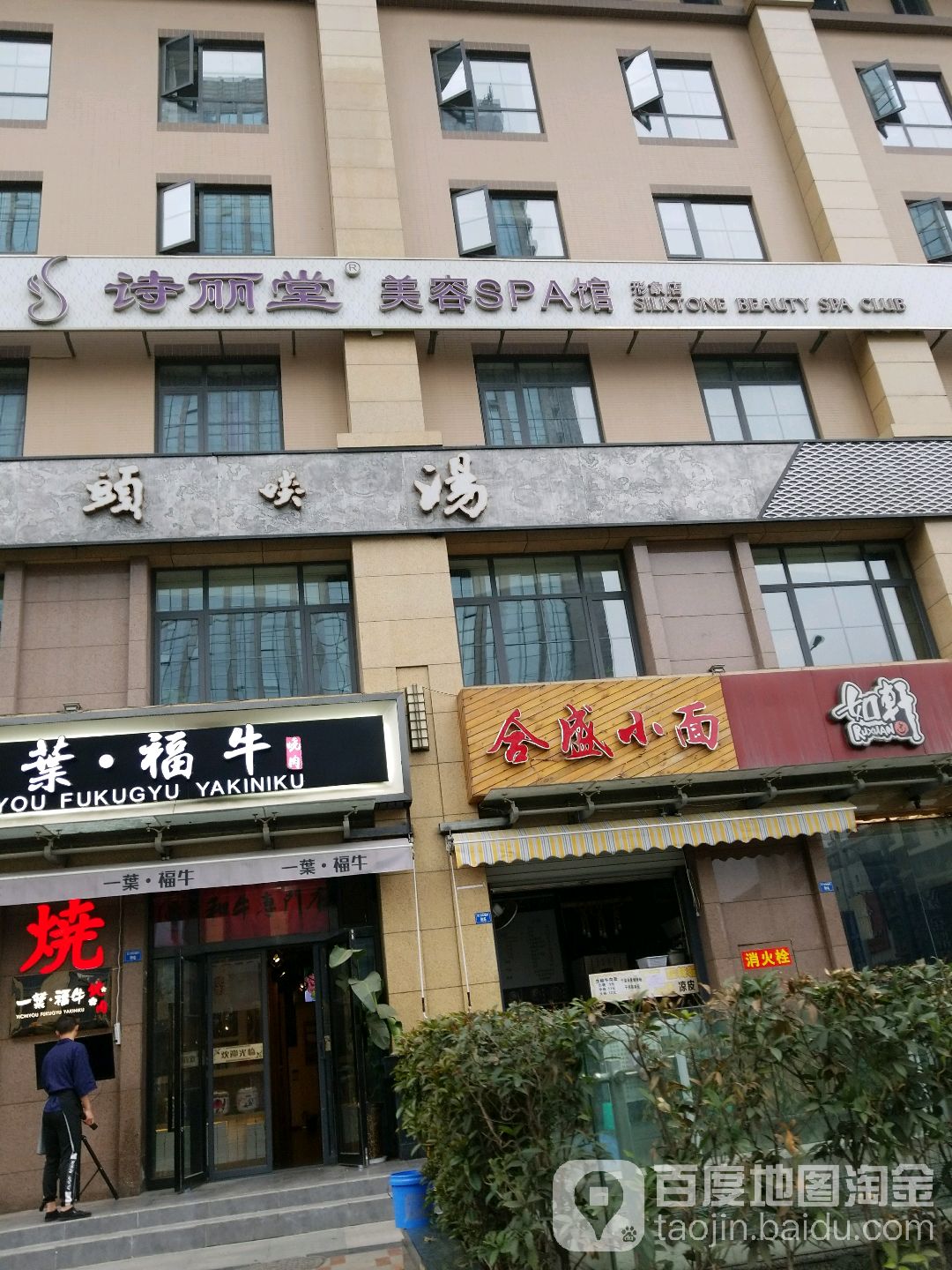 诗丽堂美容SPA馆(西单商常店)