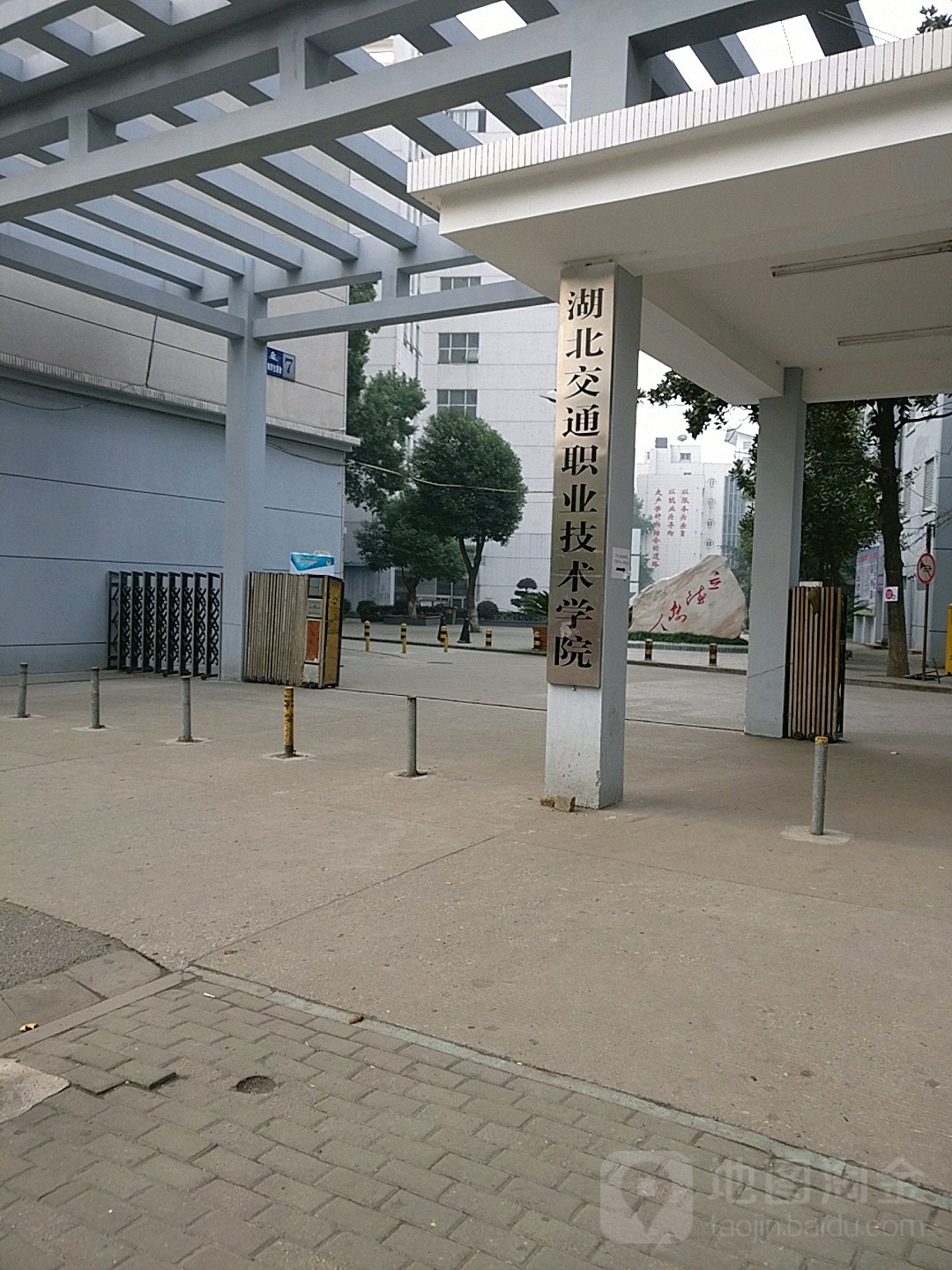 湖北交通职业技术学院(洪山校区)