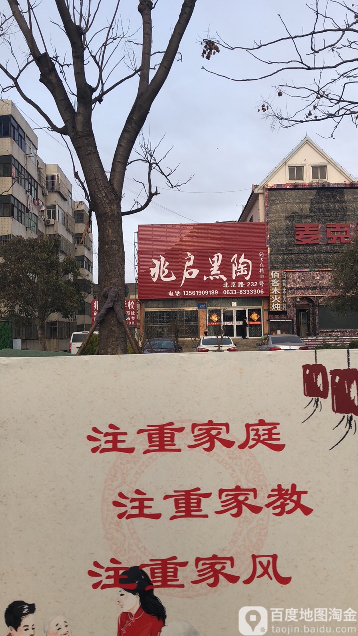 佰客牛肉(麦克润店)