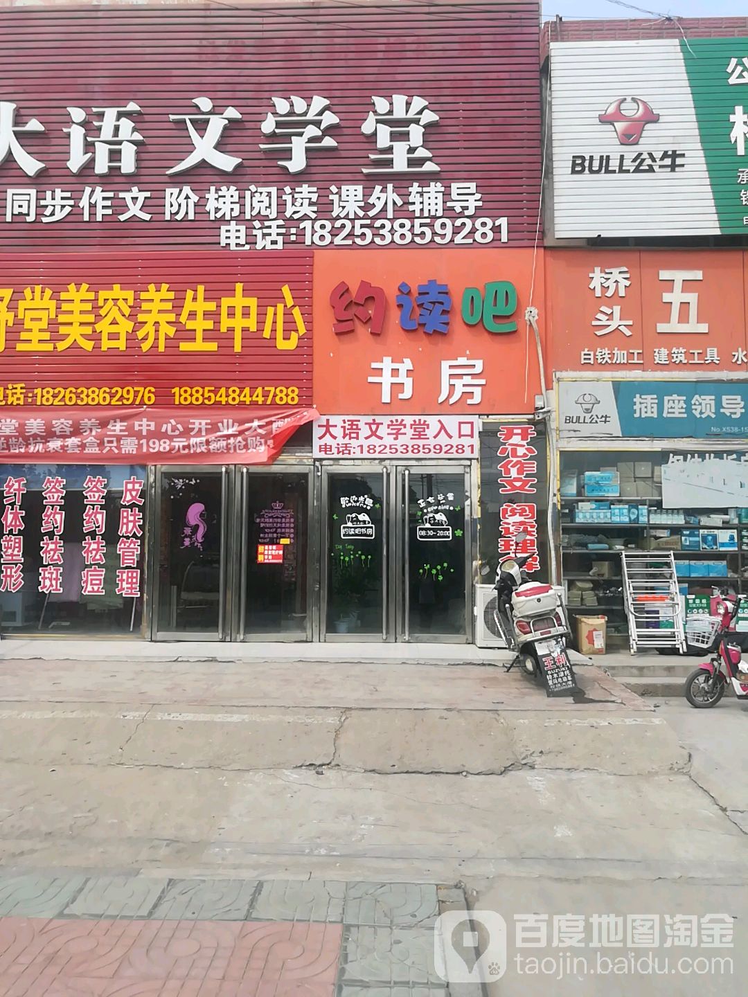 约读吧尚书房