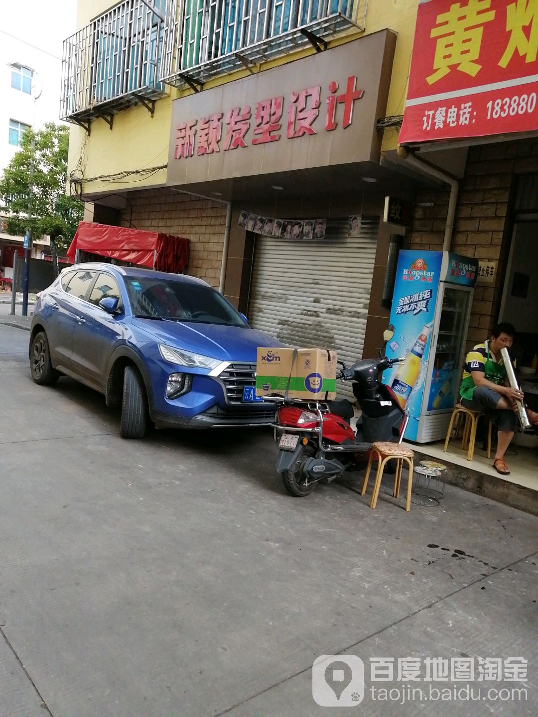 新颖发型设计