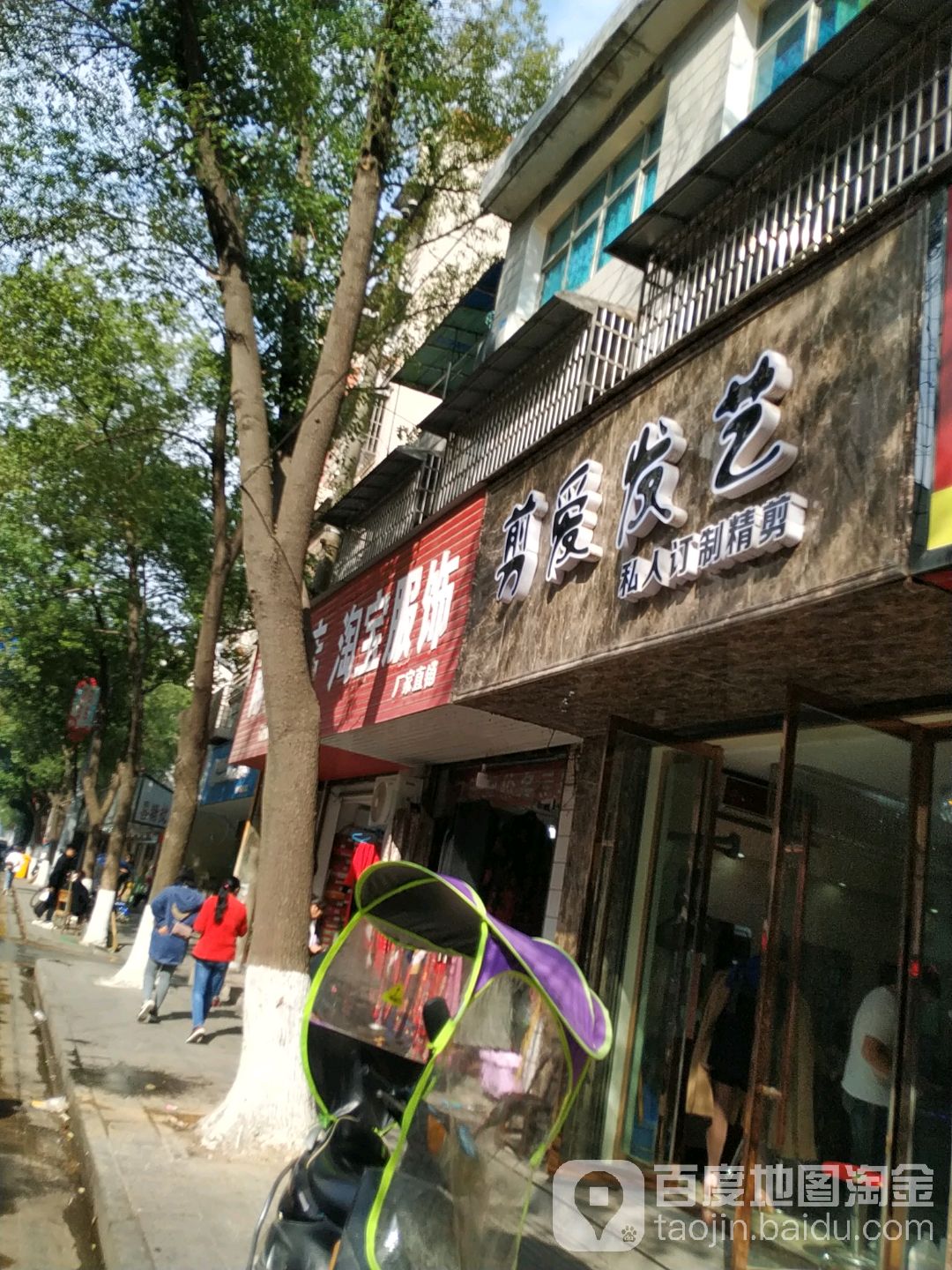 爱剪发艺私人订制精剪