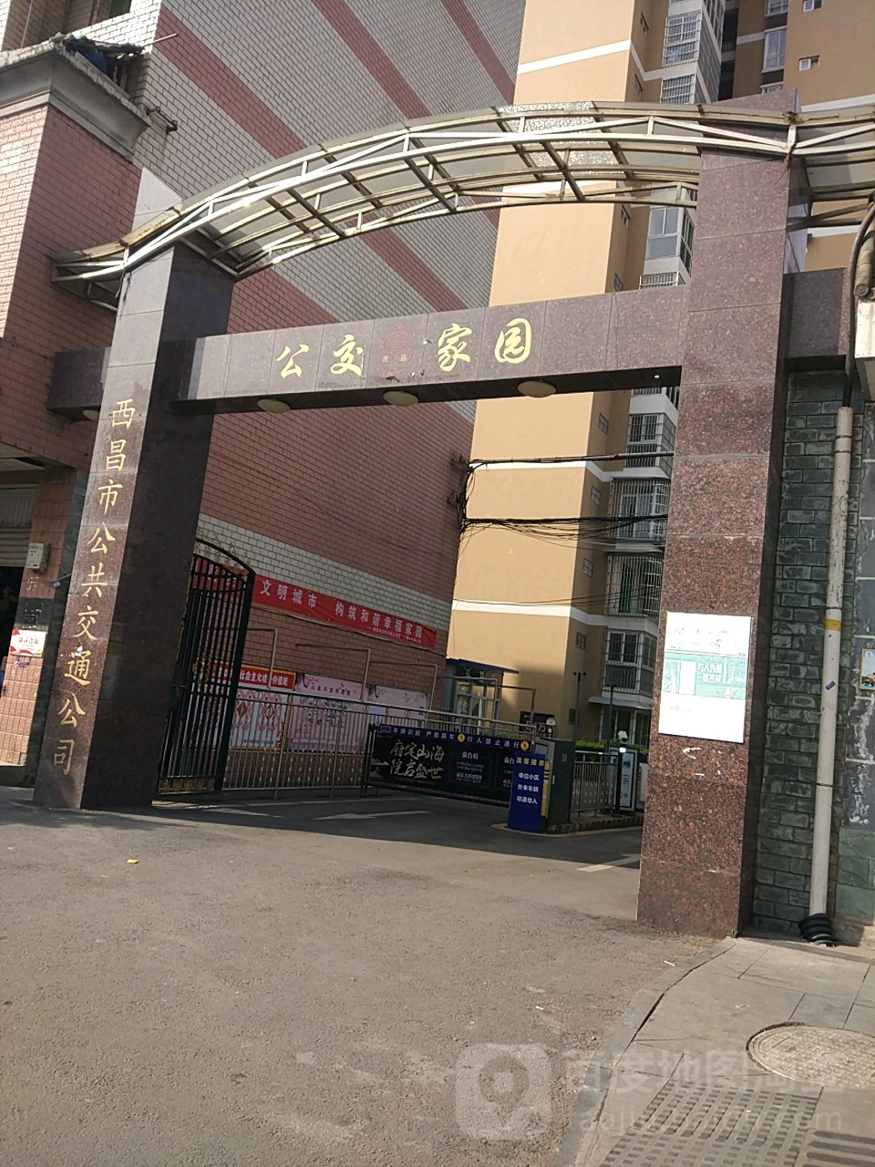 西昌市公共交通公司