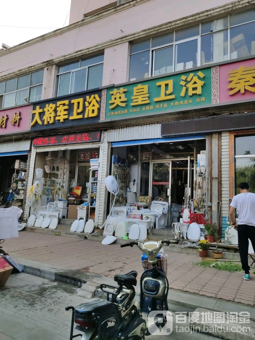 英皇卫浴(玲珑山中路店)