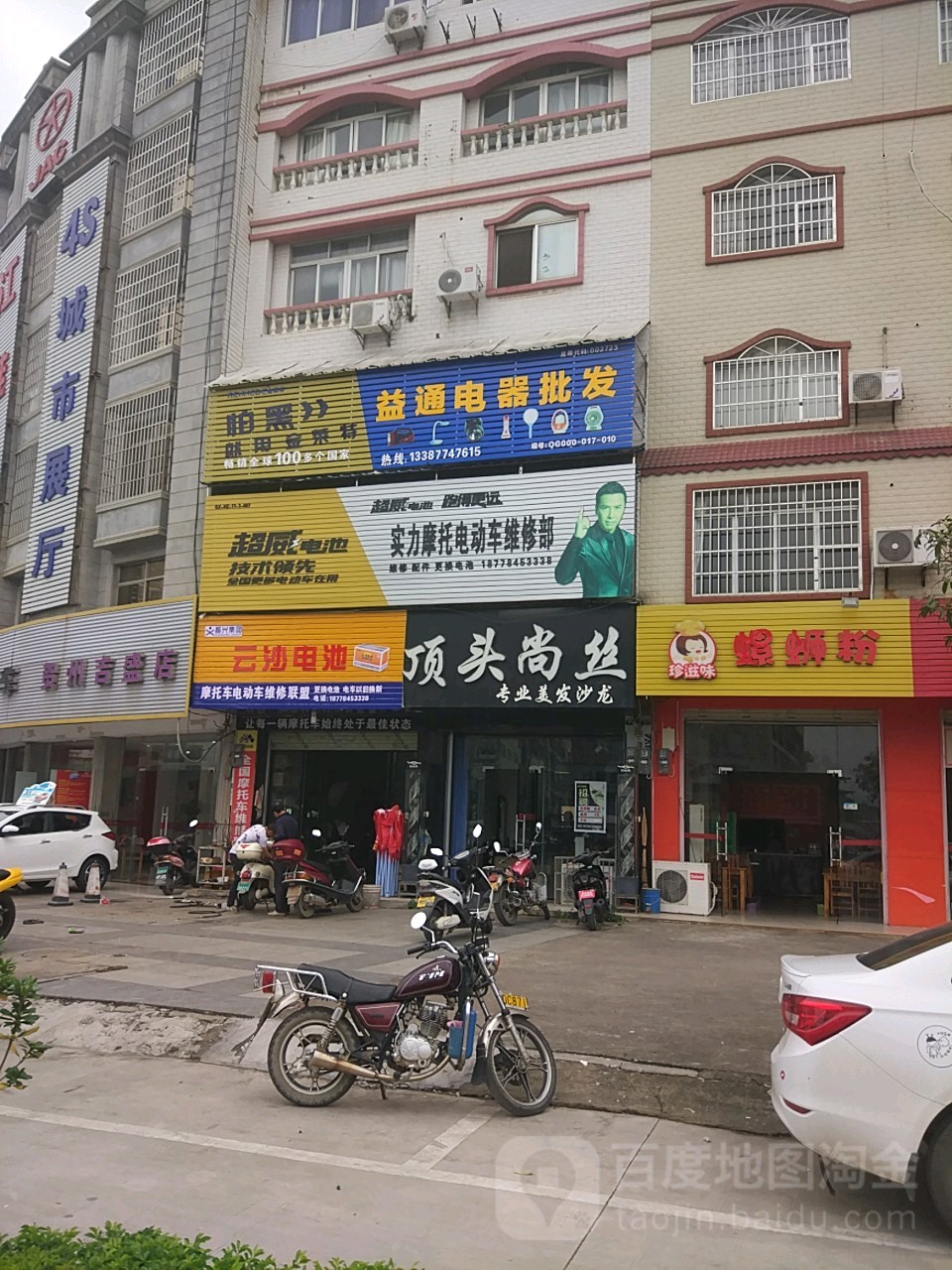 顶头上丝(湖广国际大市场店)