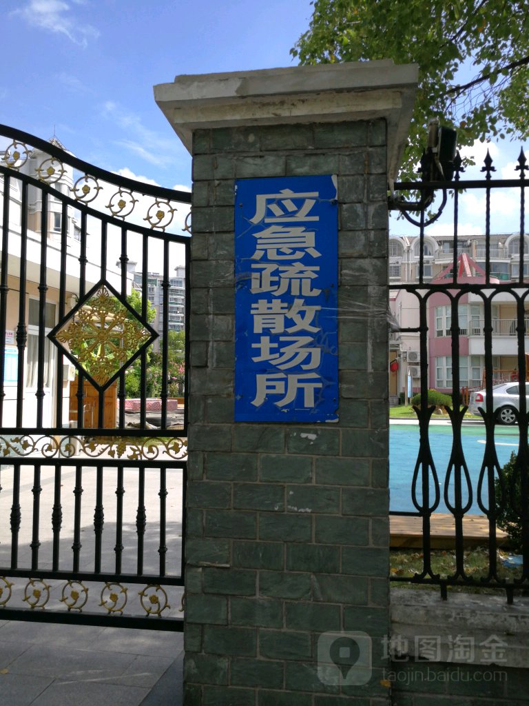 应急疏散场所(新侯路)