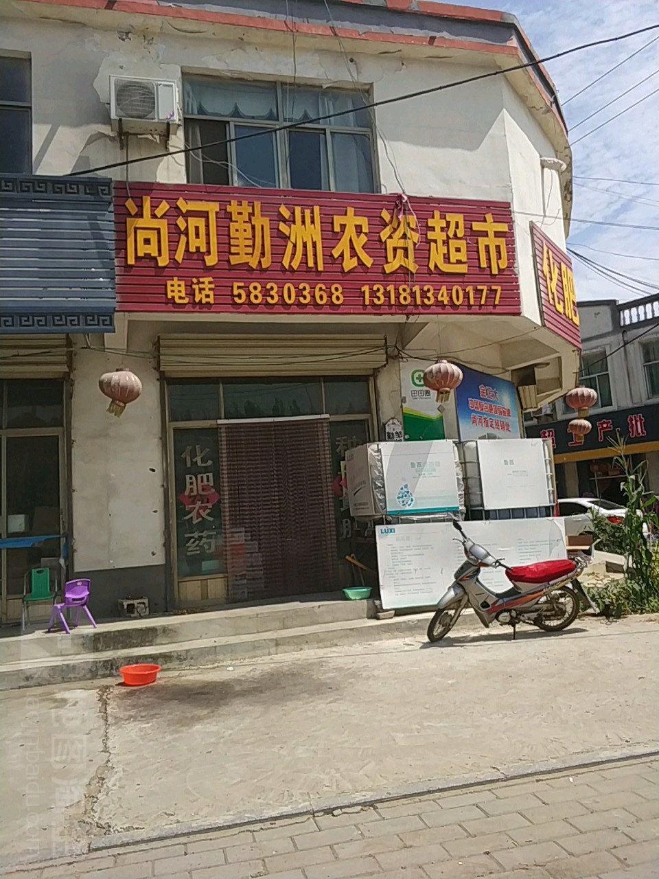 尚河勤洲农资超市(尚河中百超市店)