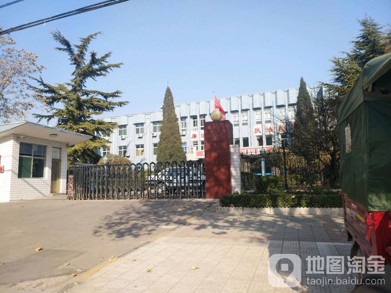 曲沃县市场监督管理局
