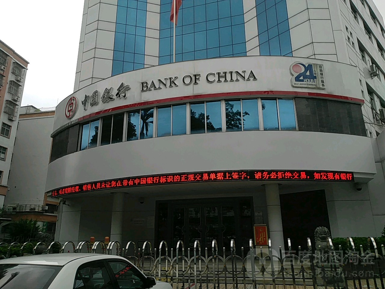 中国银行(饶平支行)