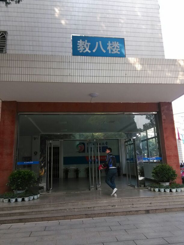 桂林离工大学(屏风校区)-教八楼