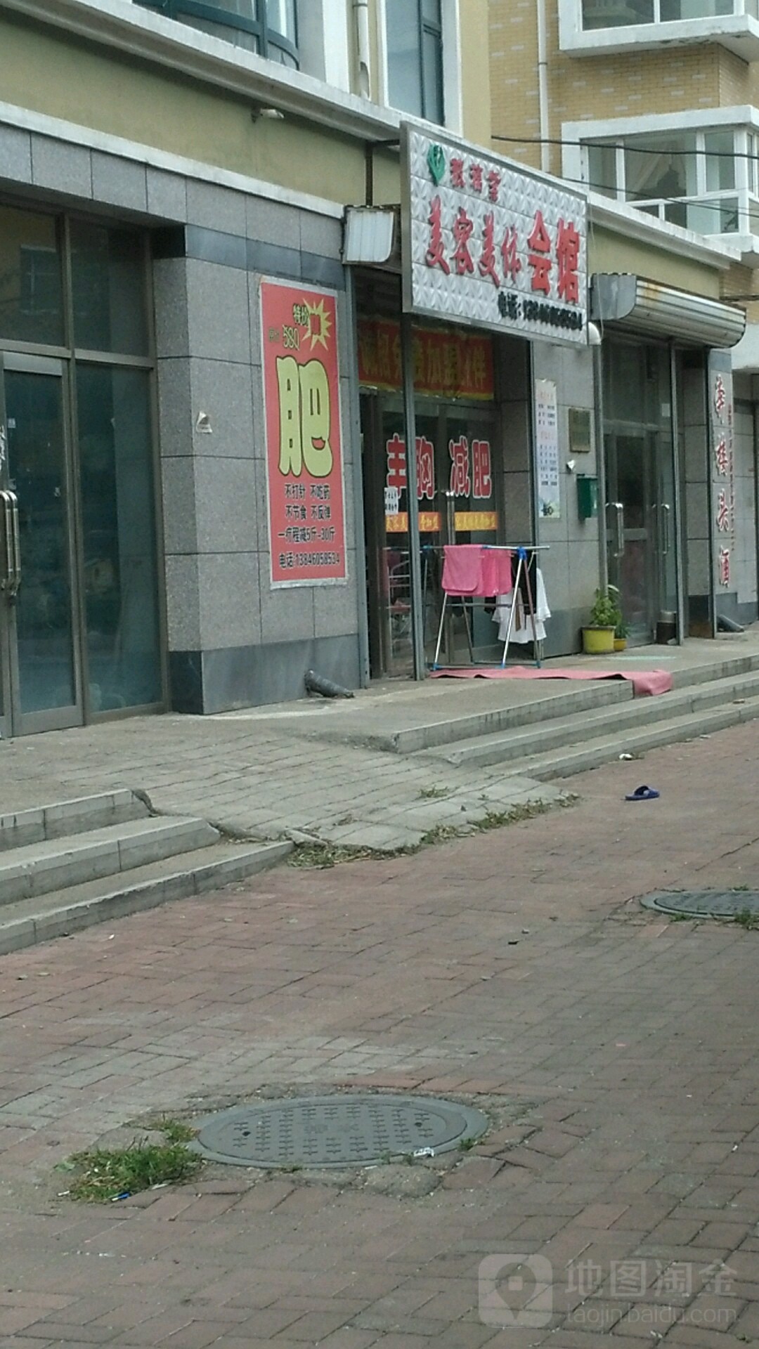 玻璃紫美容美体会馆