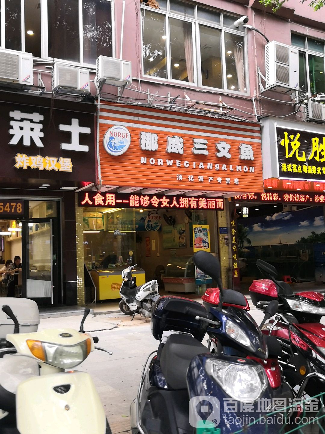 汤记三文鱼(大塘店)