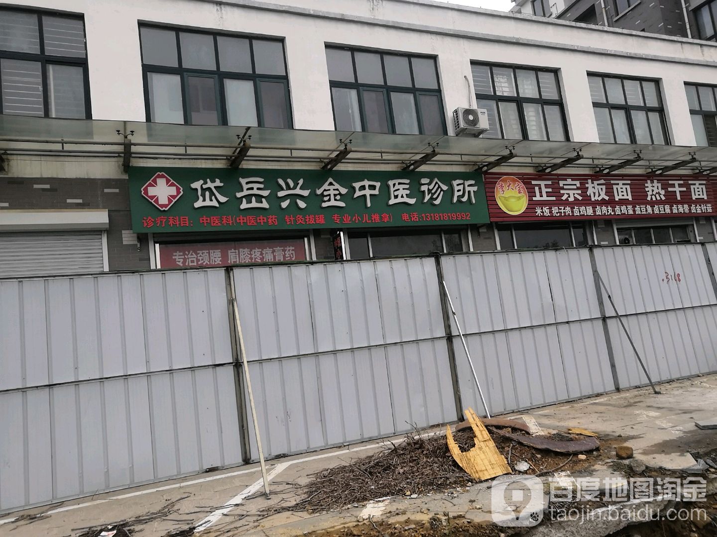 太和正宗板面巴西考肉拌饭(阳光和墅店)