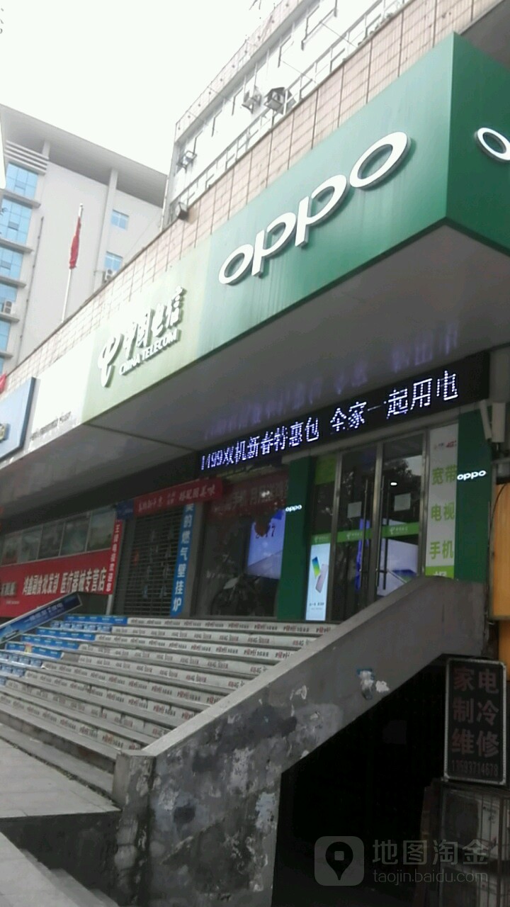 中国电信(人民南路营业厅)