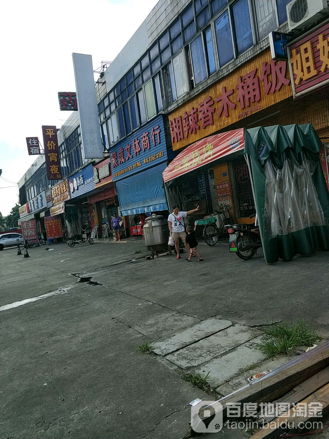 聚成文具店