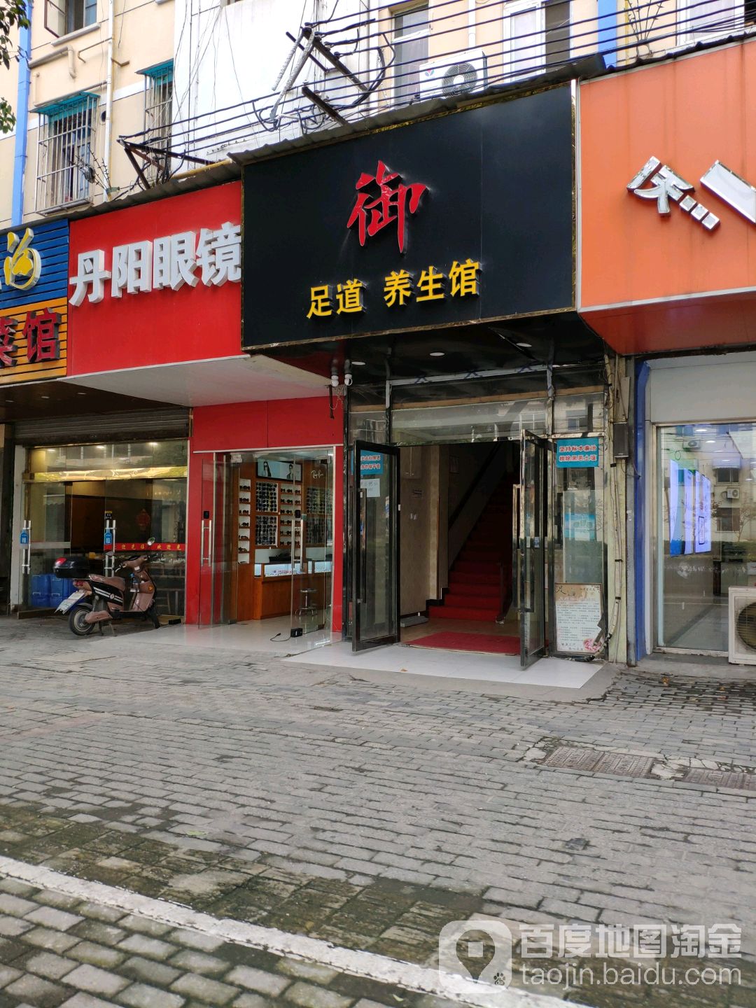 丹阳眼镜(光华路店)
