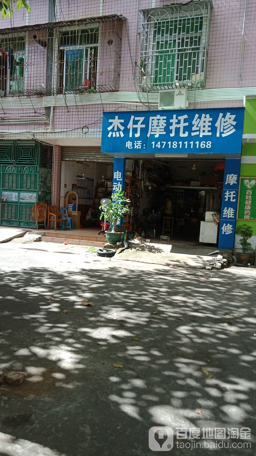 杰仔摩托维修