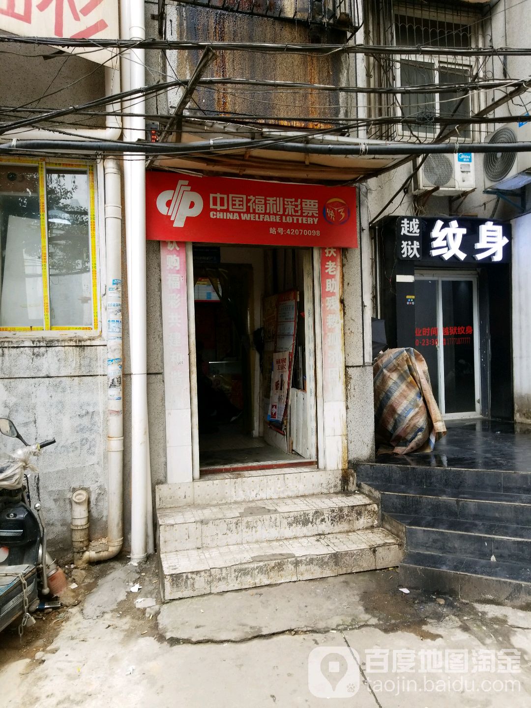 越狱纹身无疤洗纹身(光谷店)