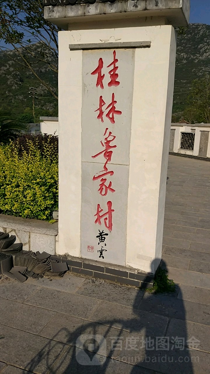 桂林市秀峰区